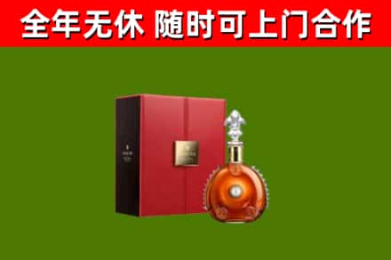 固始烟酒回收路易十三洋酒.jpg