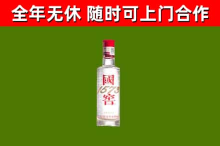固始烟酒回收1573酒.jpg