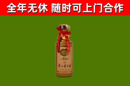 固始回收30年茅台酒