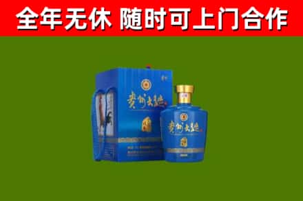 固始烟酒回收贵州大曲.jpg