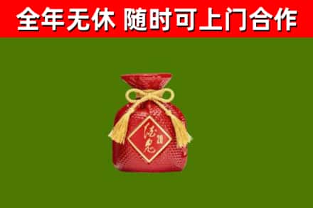 固始回收酒鬼酒