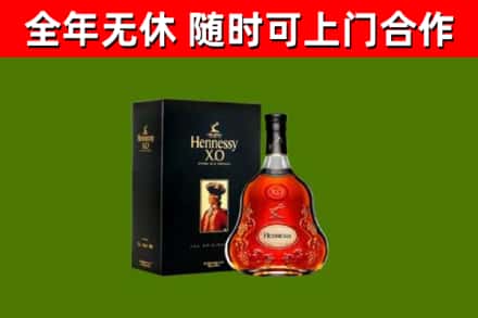 固始烟酒回收轩尼诗XO.jpg